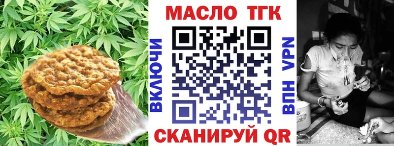 где купить   Дмитровск  Еда ТГК марихуана 