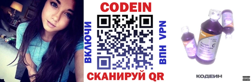 Кодеиновый сироп Lean Purple Drank  Дмитровск 