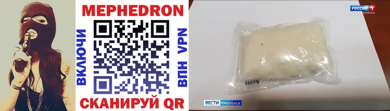 kraken маркетплейс  Дмитровск  Мефедрон 4 MMC 