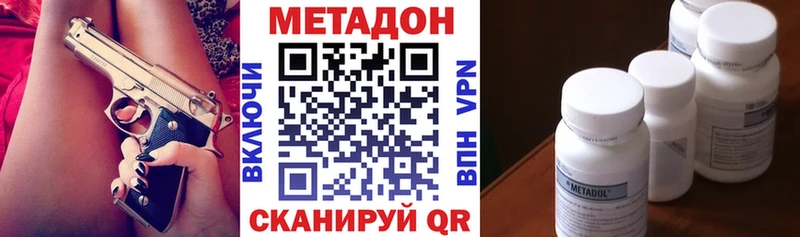 наркотики  площадка наркотические препараты  KRAKEN онион  МЕТАДОН белоснежный  Дмитровск 
